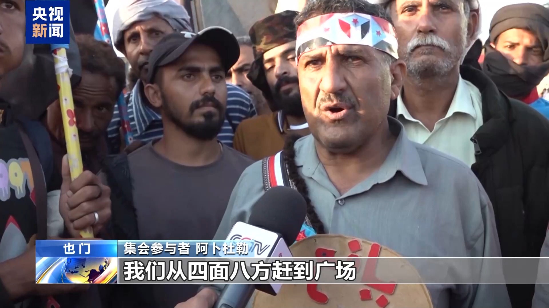 也门“解散风波”引发分歧 南部局势仍显紧张|也门南方过渡委员会|亚丁|集会|委员会|民众_新浪新闻