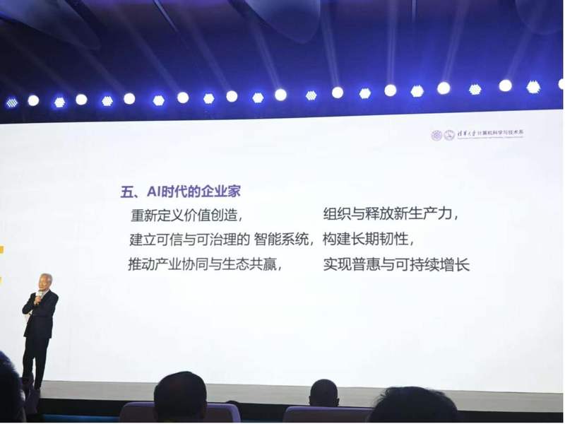 张钹院士在演讲中表示要“重新定义AI时代的企业家”。贝壳财经记者罗亦丹/摄