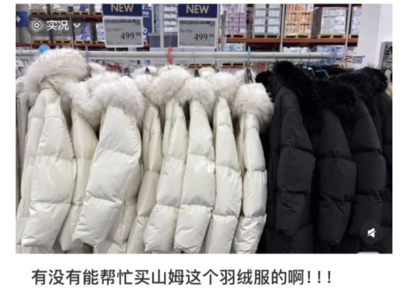 山姆499元单品卖爆，多地断货，中产涌入超市抢300元羽绒服