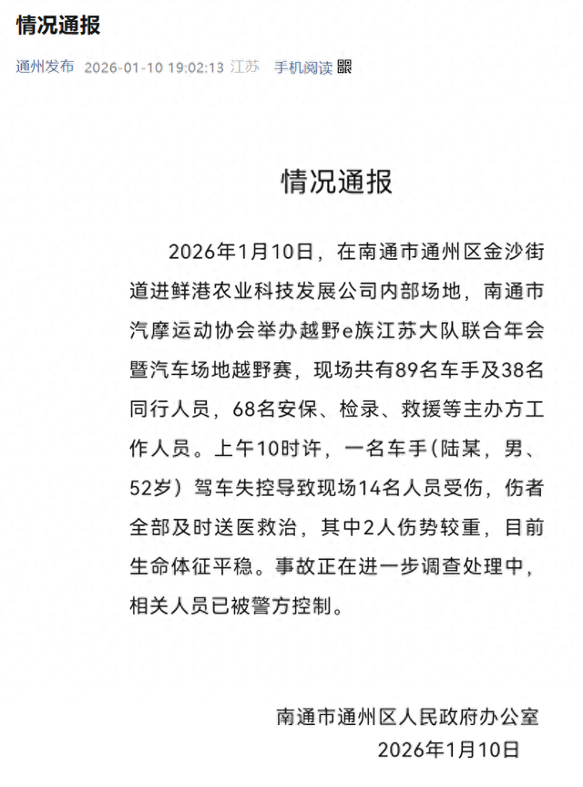 来源：通州发布