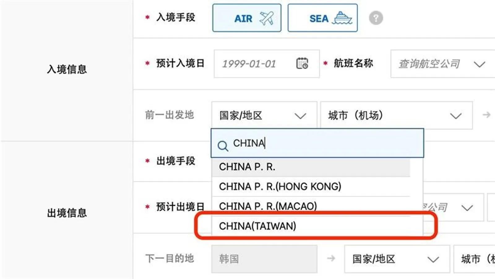 雁默：中国可以“拉韩打日”？別过度预期