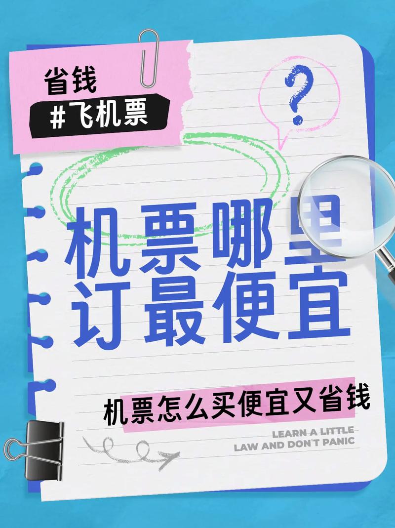 订机票最便宜的网站: Skyscanner、Trip.com、携程、去哪儿、飞猪等比价攻略|携程旅行|特价机票|价格|低价|航空公司_新浪新闻