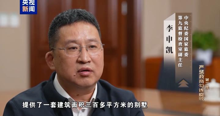 家人成利益代言人，罗保铭一个项目拿到数百万“好处费”