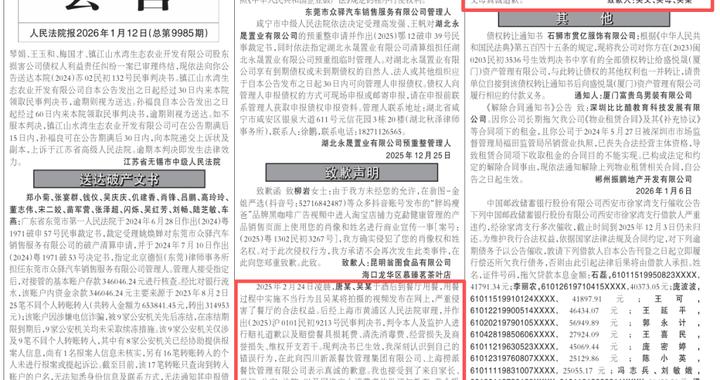 海底捞“小便门”吴某，也登报致歉了