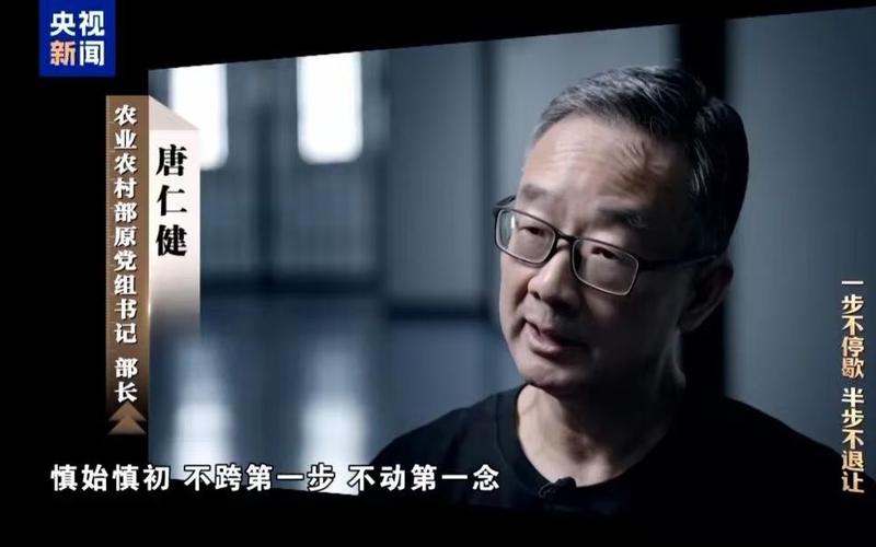 ▲农业农村部原党组书记、部长唐仁健在忏悔。图/电视专题片《一步不停歇 半步不退让》