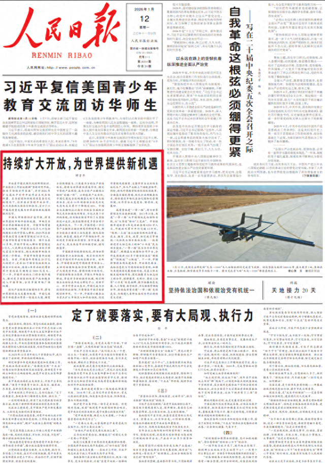 “中国开放的大门将会越开越大”,“钟才平”持续六天刊文|中国_新浪财经_新浪网