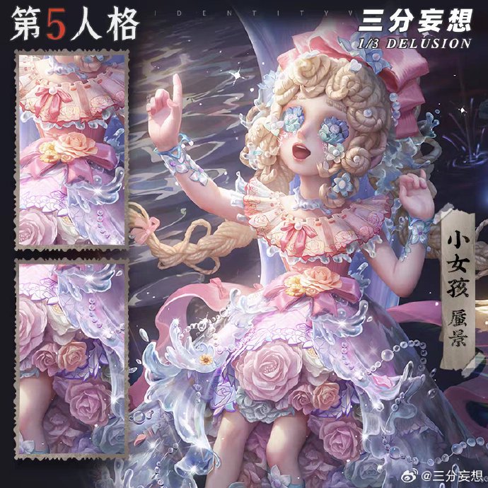 第五人格虚妄杰作与石榴碟小姐cos热潮|Coser|宁芙奖|三分妄想|皮肤|设计_新浪新闻