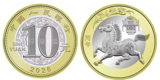 纪念币。图据“中国人民银行”