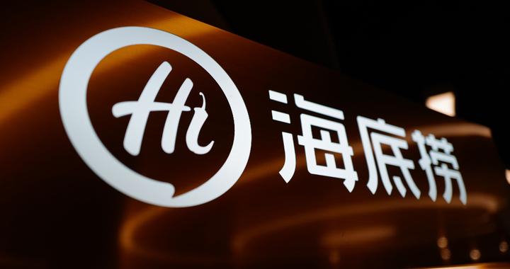 海底捞创始人张勇时隔四年重任CEO，四名女将加入董事会