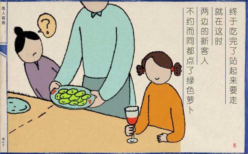 终于吃完了站起来要走