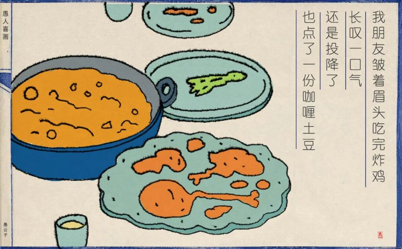 我朋友皱着眉头吃完炸鸡