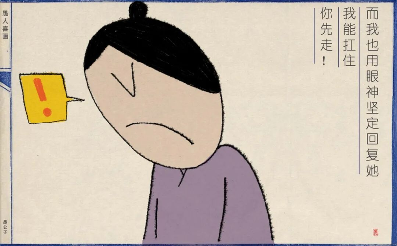 而我也用眼神坚定回复她