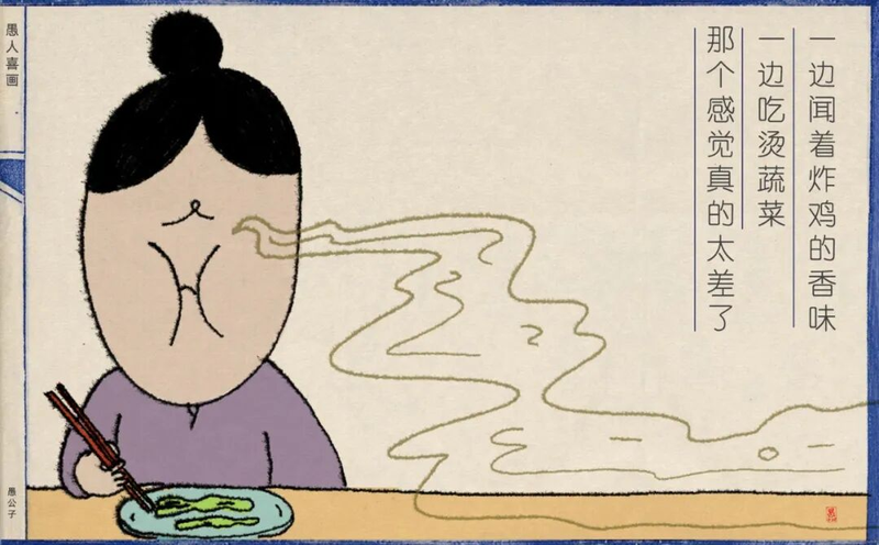 一边闻着炸鸡的香味