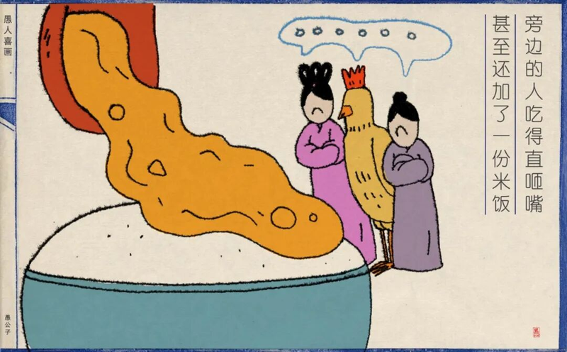 旁边的人吃得直咂嘴