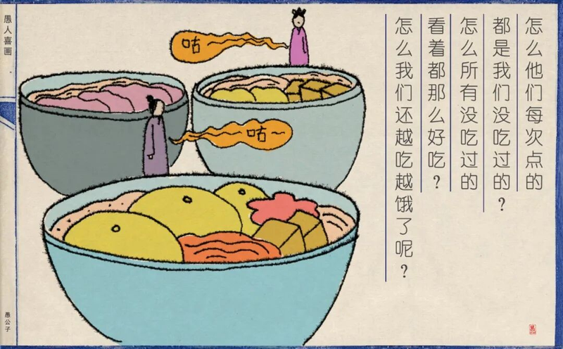 怎么他们每次点的