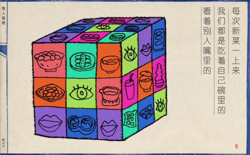 每次新菜一上来