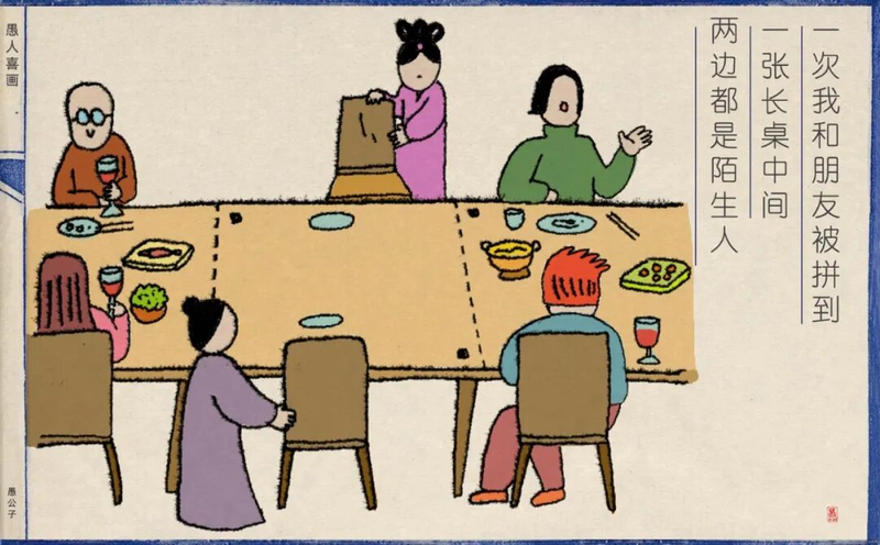 一次我和朋友被拼到