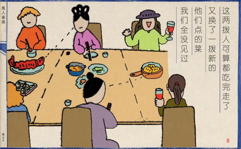 这两拨人可算都吃完走了