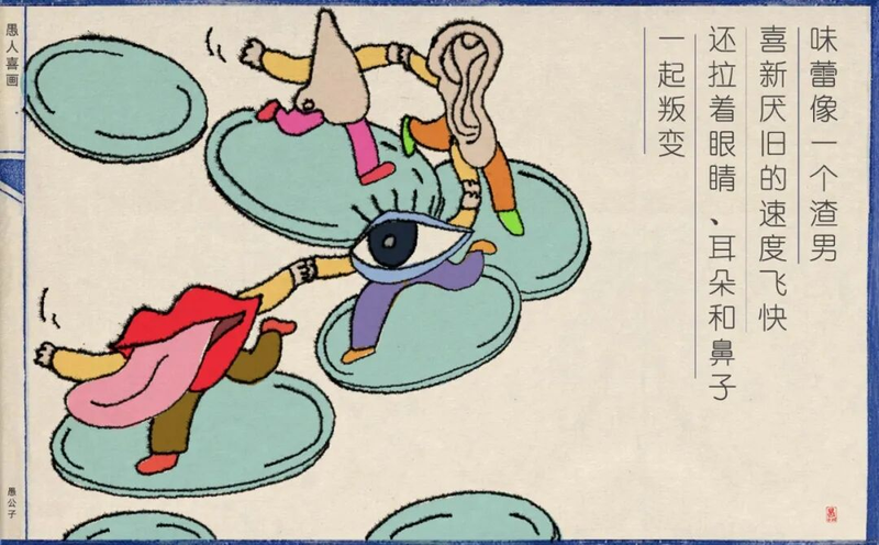 味蕾像一个渣男