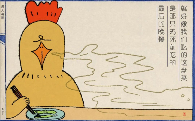 就好像我们吃的这盘菜