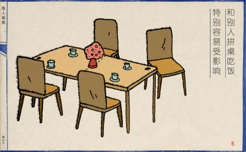 和别人拼桌吃饭