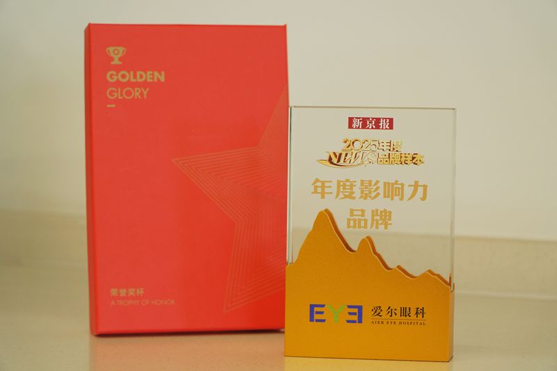 “2025年度NEWS品牌样本”发布，爱尔眼科再次荣获“NEWS年度影响力品牌”