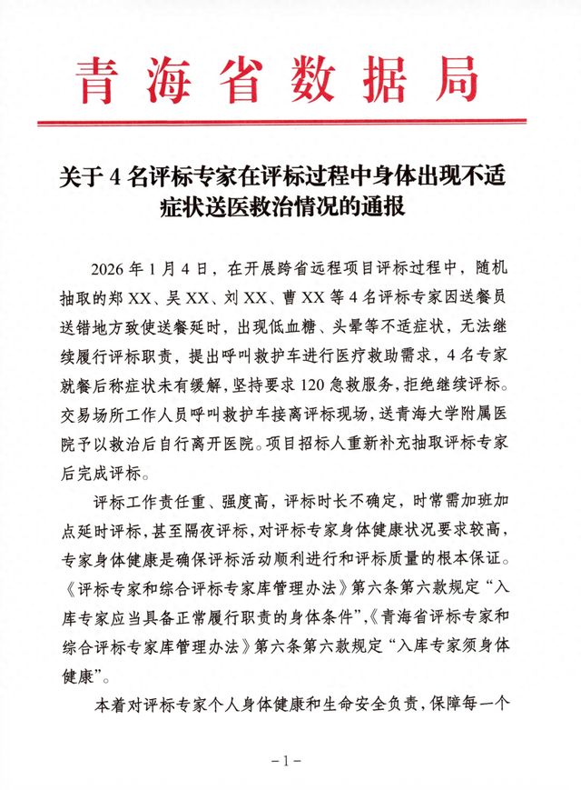 来源：长安街知事（版权归属原作者 如有侵权请联系删除）