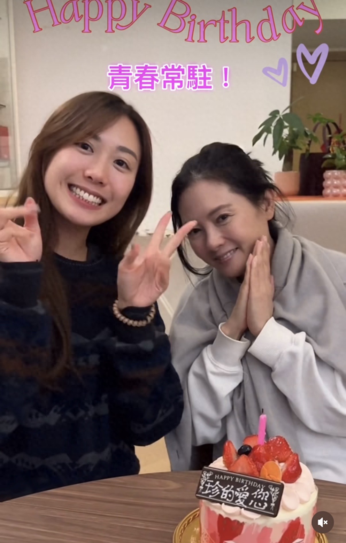 李丽珍居家庆祝60岁生日，素颜与女儿吹蜡烛洗尽铅华，准女婿也在|许倚榕|许愿|女神|年代_手机新浪网