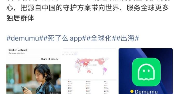 “死了么”APP引关注，估值已超千万 创始人：开发仅花费1500元和1个月
