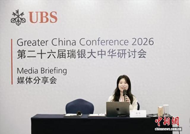 图为瑞银证券中国互联网行业分析师熊玮在会上分析中国AI行业。主办方供图