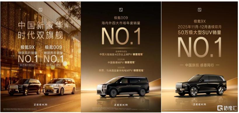 极氪2025：中国豪华新能源的"质变元年"|zeekr 009|整合期|迭代|护城河|普适性_新浪财经_新浪新闻