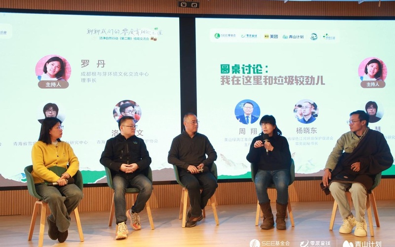 活动现场。 图源：SEE基金会