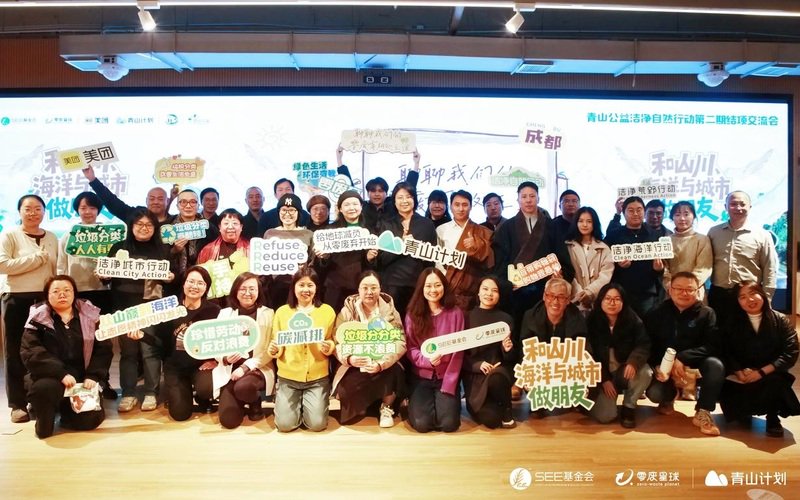 活动现场。 图源：SEE基金会