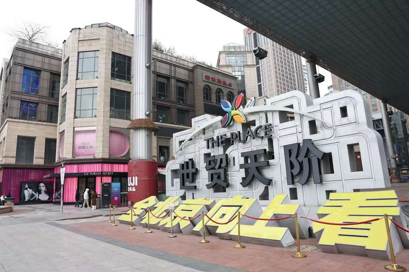 世贸天阶的醒目标签，巨型天幕和“全北京向上看”宣传语。新京报记者 王飞 摄