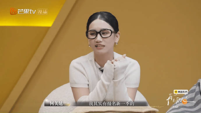 何美延再战奇葩说,曾因网友推荐报名|维嘉|再见爱人|节目|离婚|未婚_新浪娱乐_新浪新闻