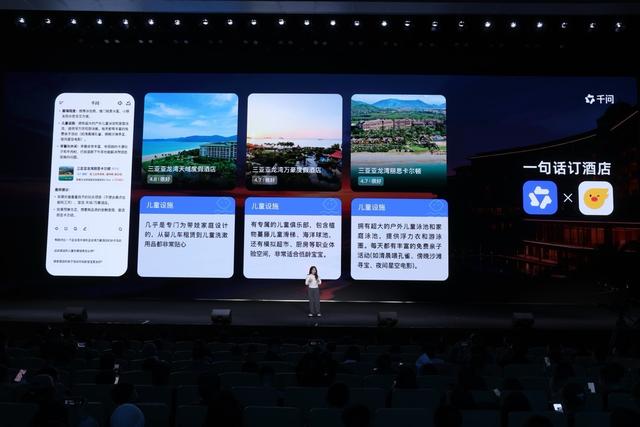 （图：千问App支持机酒一键预订）