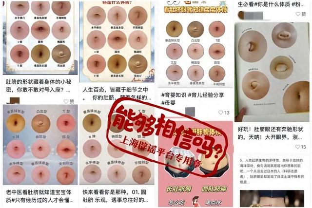 为什么用特殊脐带夹看肚脐形状就能知道身体好不好，是真的吗？_https://www.jmylbn.com_新闻资讯_第1张