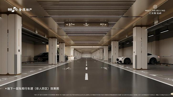 北京隅海岄地下车库效果图。企业供图