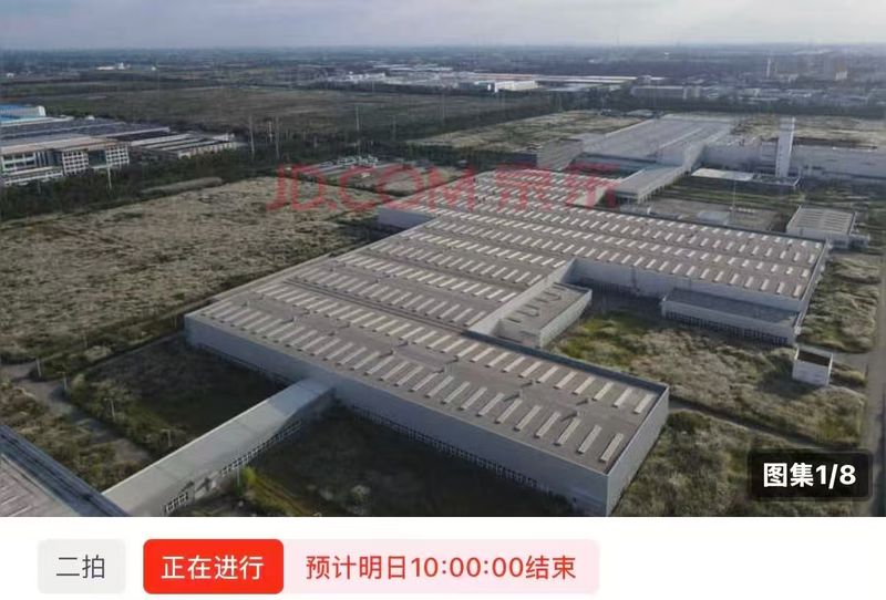 被质疑贱卖的观致汽车工厂开拍：仅1人报名，起拍价8.5亿元