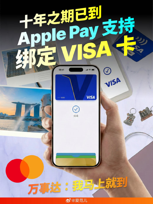 Apple Pay将支持绑定国内Visa卡|银行|信用卡|借记卡|合作银行列表|万事达卡支持_新浪新闻