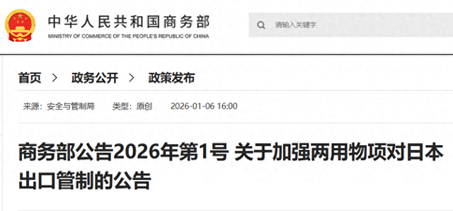 （图源：商务部官网）