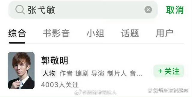 《大梦归离》导演张弋敏,郭敬明拍剧常改名是心虚还是另有所 ...