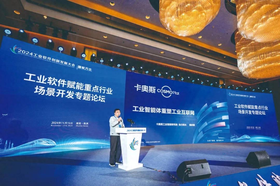 卡奥斯工业智能研究院院长秦承刚：天智工业大模型九大应用案例|智能体|湖南省|株洲市|服务|生态_新浪新闻