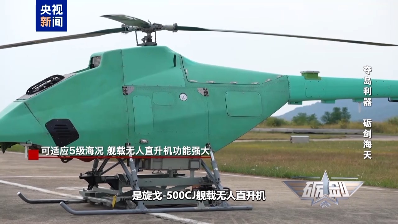 可适应5级海况！登陆作战再迎“无人尖兵”