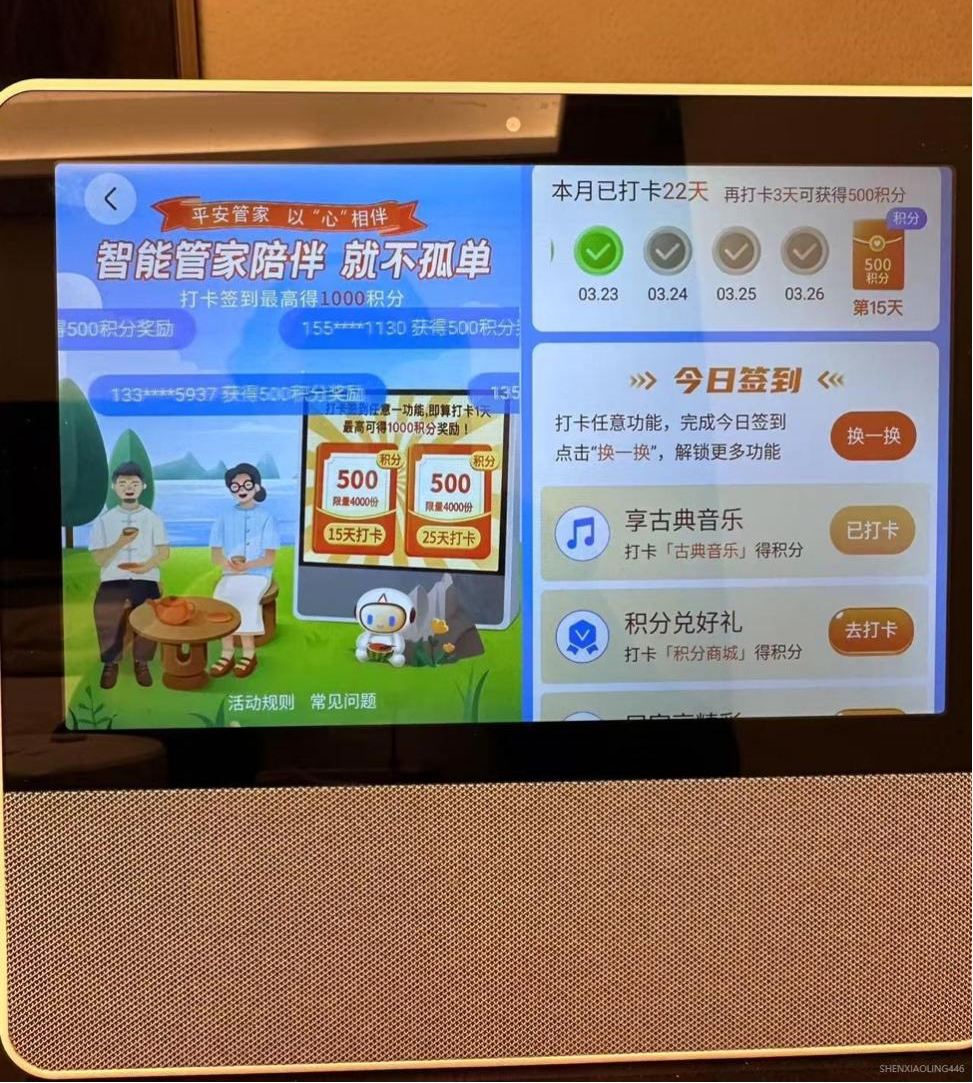 平安好医生“活过百岁 岁岁平安”守护计划，守护筑牢长者安全网