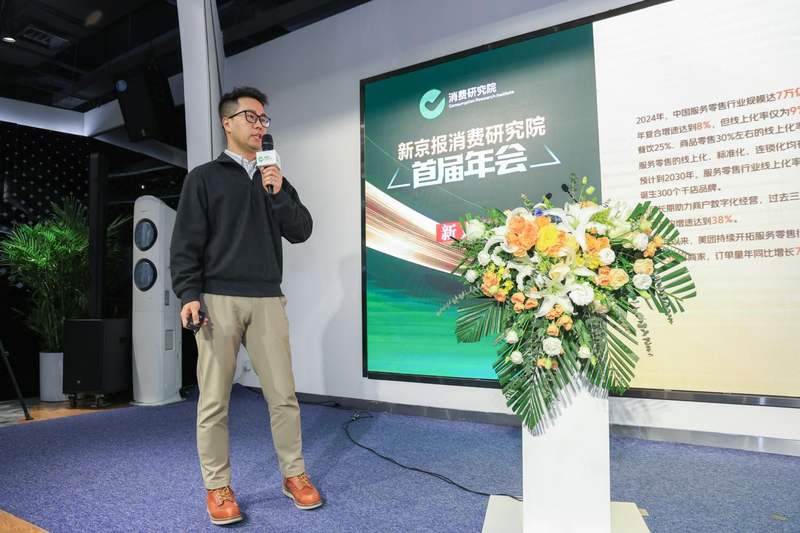 美团研究院高级研究员王珺进行案例分享。新京报记者 王远征 摄