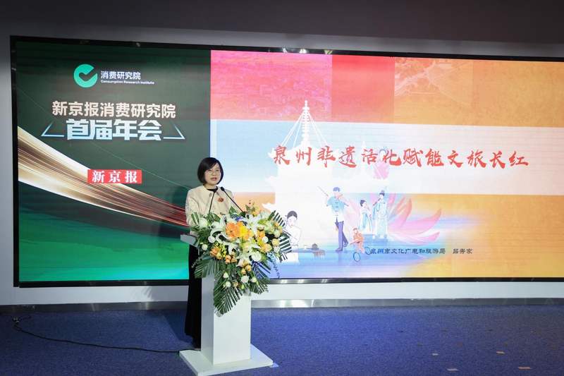 泉州市文化广电和旅游局党组书记、局长吕秀家分享案例。新京报记者 王远征 摄