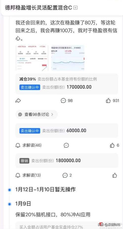 来源：某基金代销平台