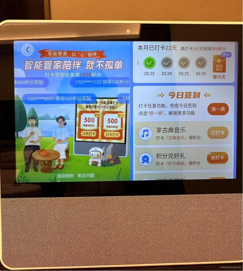 “活过百岁 岁岁平安”守护计划即将上线智能音箱