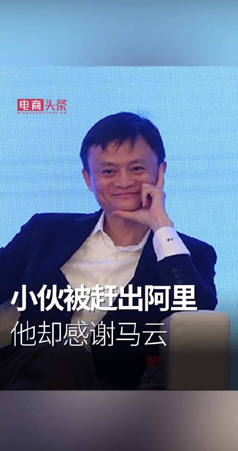 同程集团创始人吴志祥：感谢马云当年把我赶出阿里巴巴